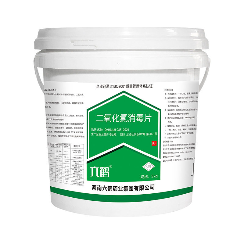 泡腾片二氧化氯消毒片食品厂水产养殖医院养老院饮用水消毒泡腾片