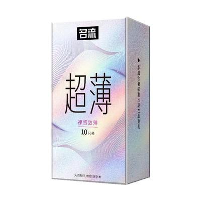 名流避孕套玻尿酸001超薄情趣变态持久装安全套正品旗舰店男用byt