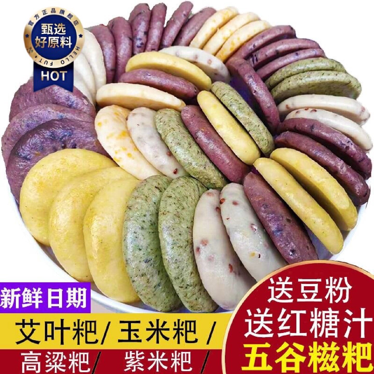 贵州速食玉米艾草红糖糍粑纯糯米手工农家高粱糍粑半成品糕团