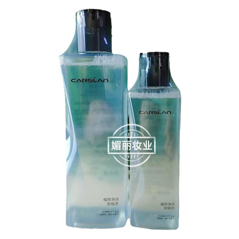 卡姿兰植萃净澈眼唇卸妆液深层温和清洁卸妆水卸妆油眼唇脸三合一