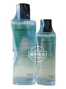 卡姿兰植萃净澈眼唇卸妆液深层温和清洁卸妆水卸妆油眼唇脸三合一