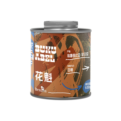 本真咖啡咖啡豆100g罐装轻度烘焙