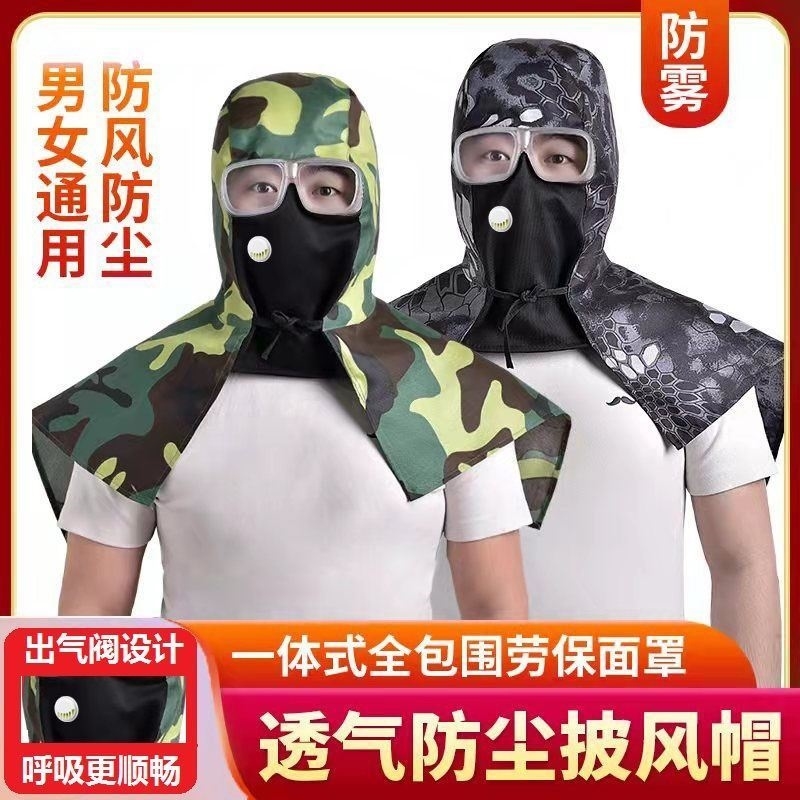 带呼吸阀防尘头罩防毒全脸防工业粉尘面罩灰尘头套防尘帽电焊耐磨