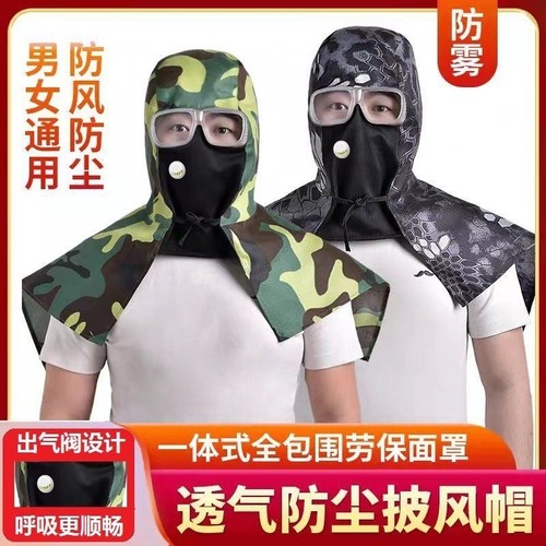 带呼吸阀防尘头罩防毒全脸防工业粉尘面罩灰尘头套防尘帽电焊耐磨