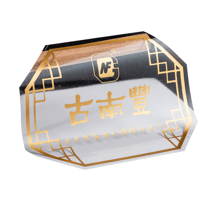 定制防水透明不干胶贴纸烫金PVC标签logo封口贴定做二维码贴纸