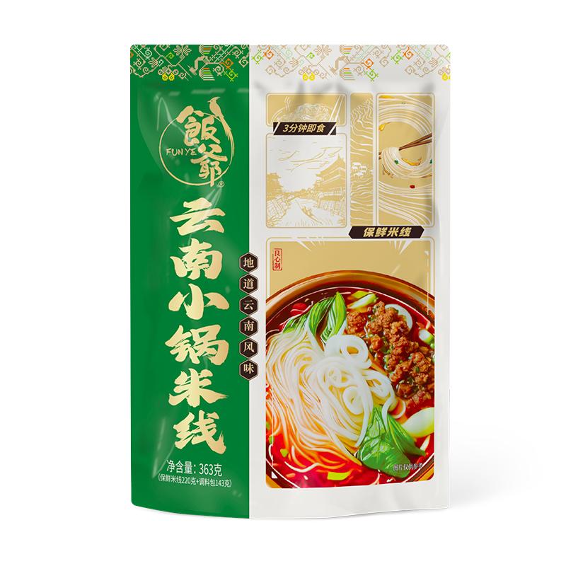 飯爺云南小鍋米線正宗肉醬速食方便過(guò)橋米線粉絲特產(chǎn)米粉酸辣粉