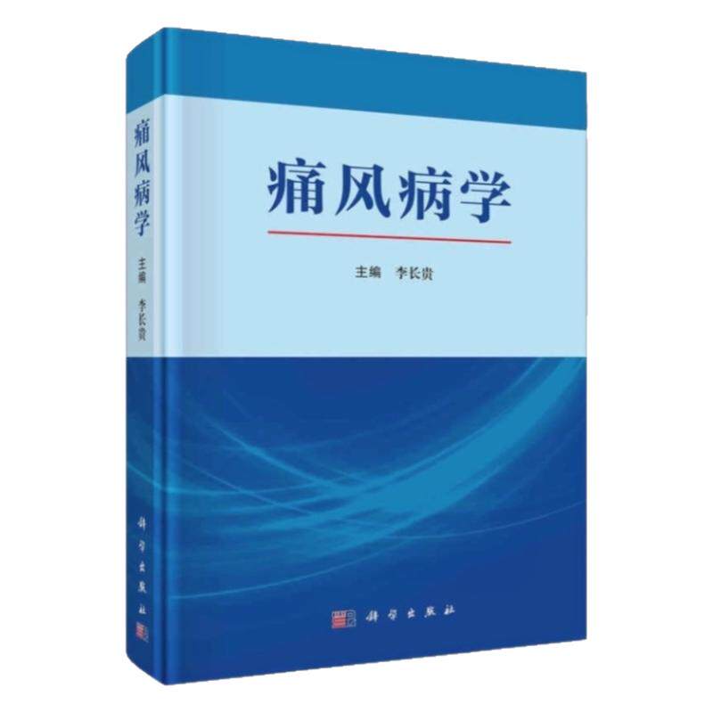 中华医学会内分泌学组指导包邮