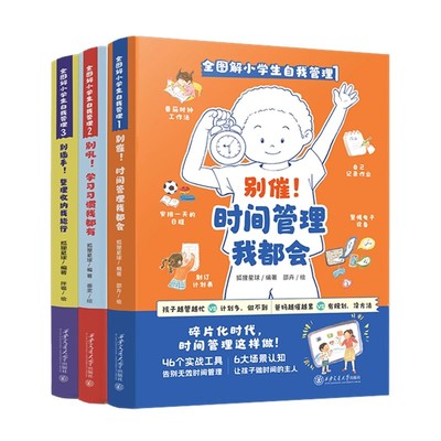 我的第一套自然拼读启蒙故事书