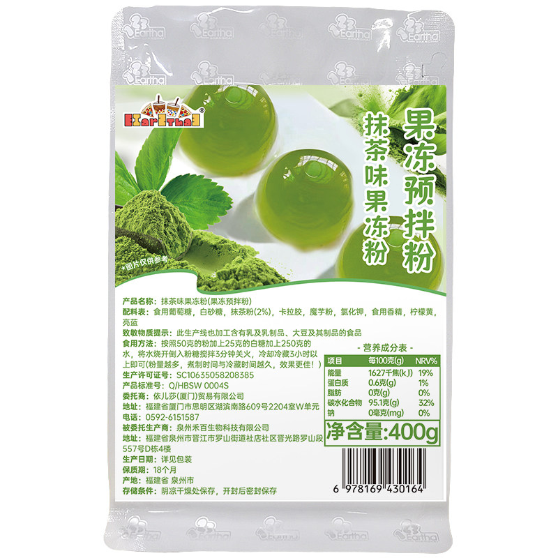 抹茶果冻粉400g袋装商用家用