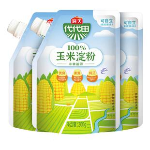 海天玉米淀粉200g*3袋 生粉蛋糕面包厨房烘焙原料食用勾芡粉