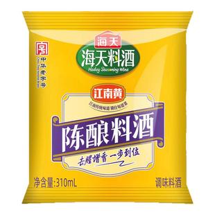 海天陈酿料酒310mL袋装去腥膻增鲜提味炒菜料酒调味料家用补充装