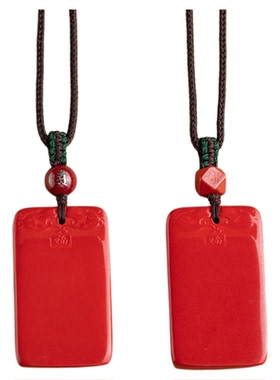朱砂平安无事牌高档吊坠项