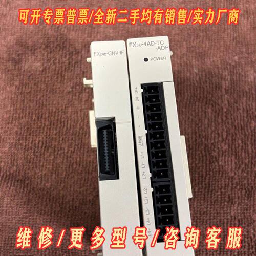 三菱FX3U系列PLC模块议价维修