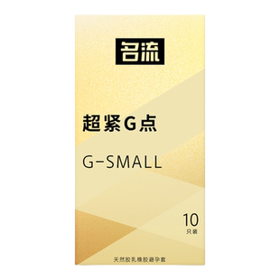 名流超小号避孕套紧绷型45mm超薄特小迷你男用最小超紧安全套29mm