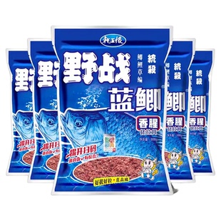 老款野战蓝鲫鱼饵料野钓老三样918腥版垂钓鱼草鱼饵窝料