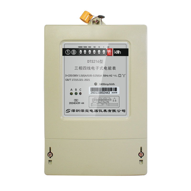 深宝电表DTS216电子表计量局校验电能表380V1.56401560208030100