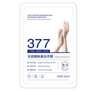 377美白手膜手部护理补水保湿修复干裂粗糙淡化手纹手套官方正品