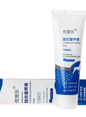 狗补钙增肥术后产后营养品
