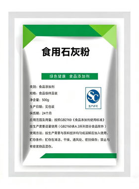冰粉专用食品级熟石灰粉蒸蛋豆腐