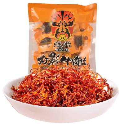 张飞灯影牛肉丝解馋零食散装500g