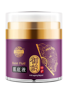 老中医御龄肌底液提拉紧致淡纹