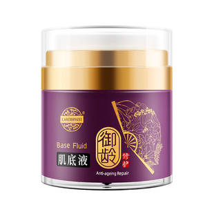 老中医逆龄御龄修护肌底液提拉紧致肌肤化妆护肤品面霜官方旗舰店