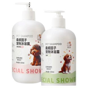 狗狗沐浴露杀菌除臭持久留香泰迪比熊小狗洗澡宠物专用香波浴液