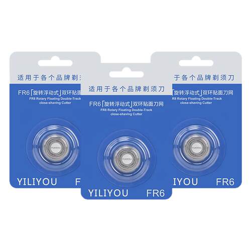 适用剃须刀刀头FR6双环刀片刀网配件FS330 325 328FS321FS335