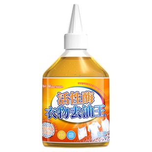 衣服去油污渍神器强力清洗顽固污渍油迹去除衣物上油渍油斑清洁剂