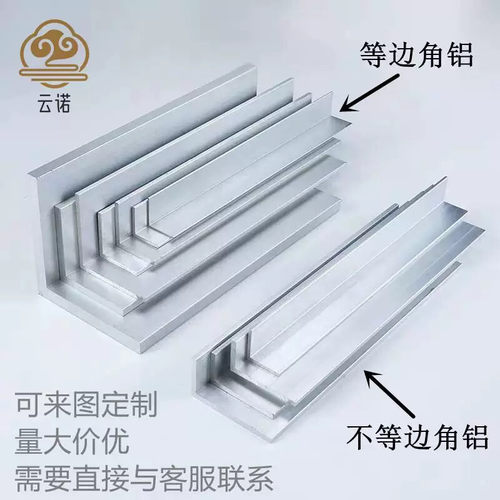 铝合金L型直角条银白黑 包边护角收口装饰压条