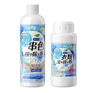 彩色衣服串色还原剂衣物染色恢复彩衣修复还原去除剂白色发黄氧化