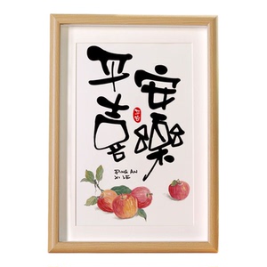 书法相框摆件平安喜乐新年乔迁
