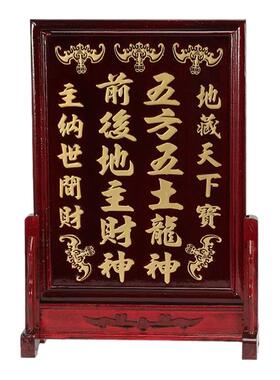 实木红檀色地主牌五方五土龙神土地神位地主牌连座木牌位佛具厂家