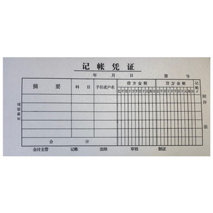 天和记账凭证黑字付款凭证收款凭证转账凭证收付转加厚不渗墨财务