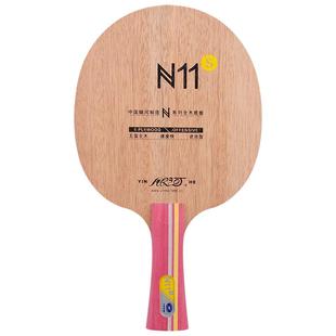 莹恋 银河N10N11套餐纯木乒乓球底板球拍N-12初学者学生用961正品