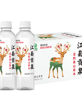 天然山泉水320ml*24瓶小瓶水