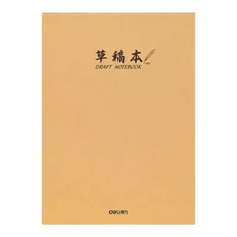 得力分区草稿本高中生草稿纸护眼空白数学考研专用验算本草稿纸自带虚线纸大小学生高中初中生错题演草纸可撕
