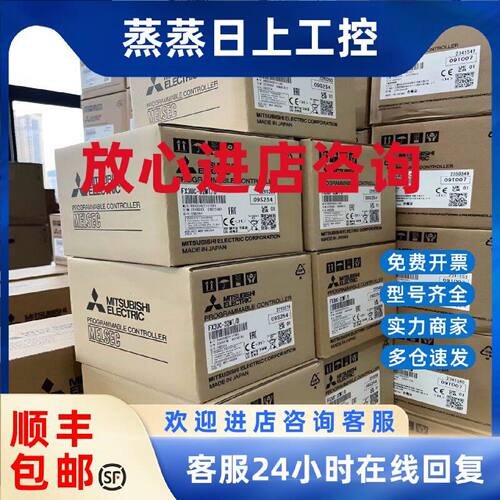 议价三菱PLC模块FX3UC-32MT/D全新原装正品议价出售