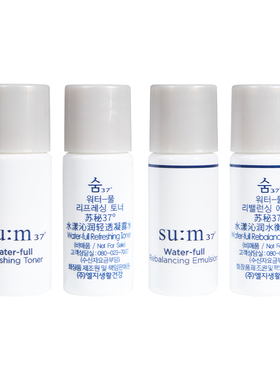 韩国呼吸惊喜水分水乳小样