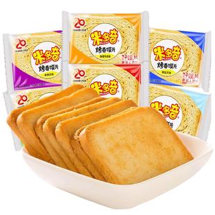 米多奇烤馍片小馍丁原味零食早餐饼干馒头片办公室休闲食品小吃