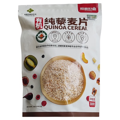 有机藜麦米片胚芽即食冲藜源世嘉