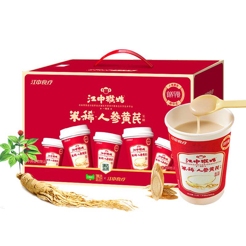 臻选江中猴姑人参黄芪米糊18杯裝