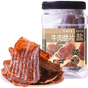 放牛童内蒙古九五成干牛肉牛脆脆片熟食即食手撕薄切肉类休闲零食
