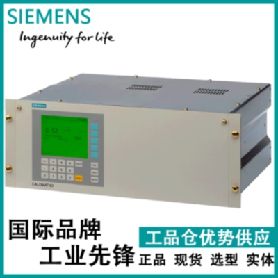 议价西门子CALOMAT 6烟气分析仪  7MB2521-0AW00-1AA1检测氮气中