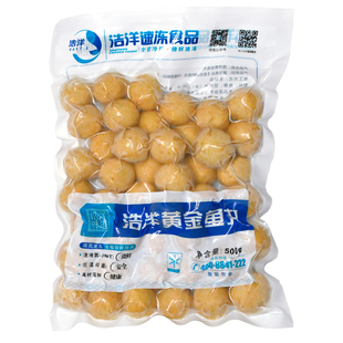 整箱浩洋黄金鱼丸纯手工港式咖喱鱼丸子火锅便利店冷冻关东煮商用