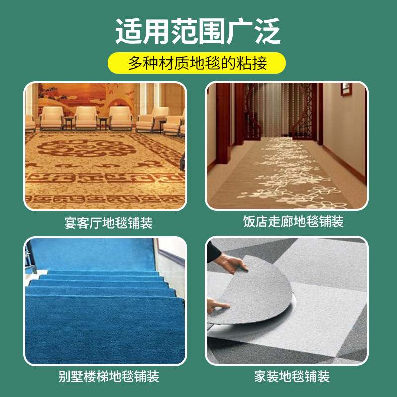 水性地毯胶高粘性pvc卷材专用地板革环保自流平胶水专用胶水地板