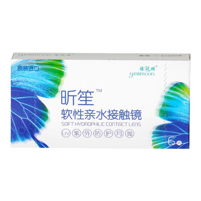 2盒依视明透明近视隐形眼镜库博光学昕笙月抛6片倍新月抛同款