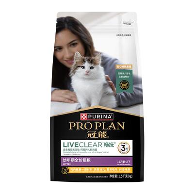 冠能抗过敏猫粮LiveClear幼猫粮宠物猫咪通用防过敏猫粮官方正品