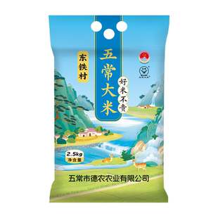 东铁村真空五常大米5斤一袋优质一等真空保鲜新米现磨五常直发