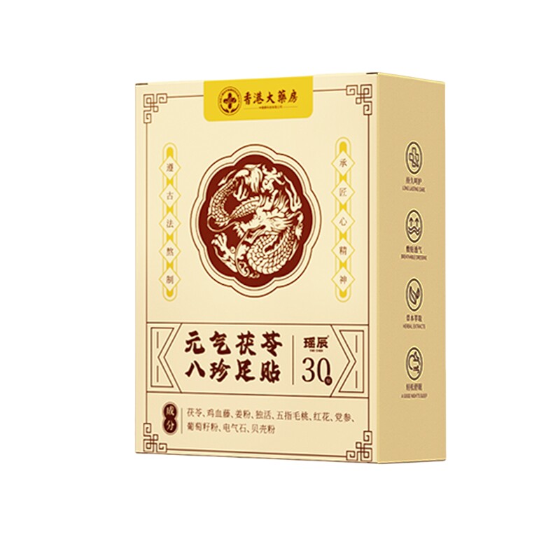 【热销9000W+】茯苓八珍足贴第一